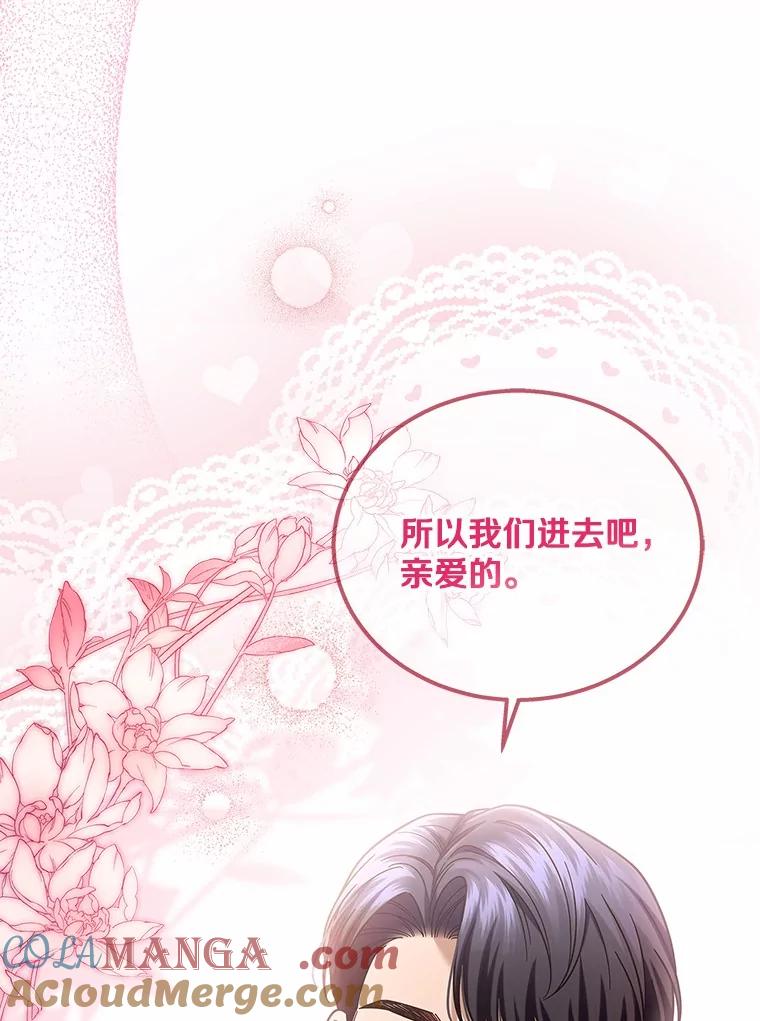 《上司的求婚》23.再次求婚 第17页