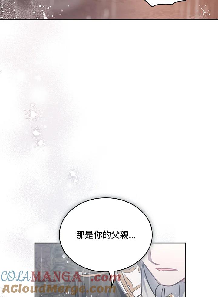 《万兽公主》第24话 第77页
