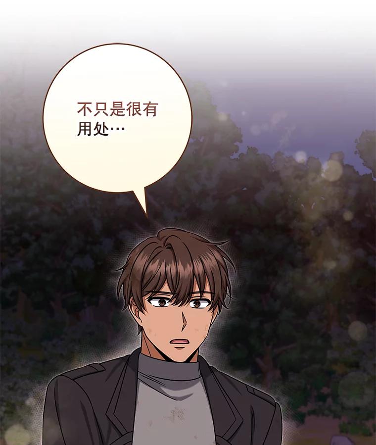 《欢迎光临地下城酒店》23.魔王之城 第56页