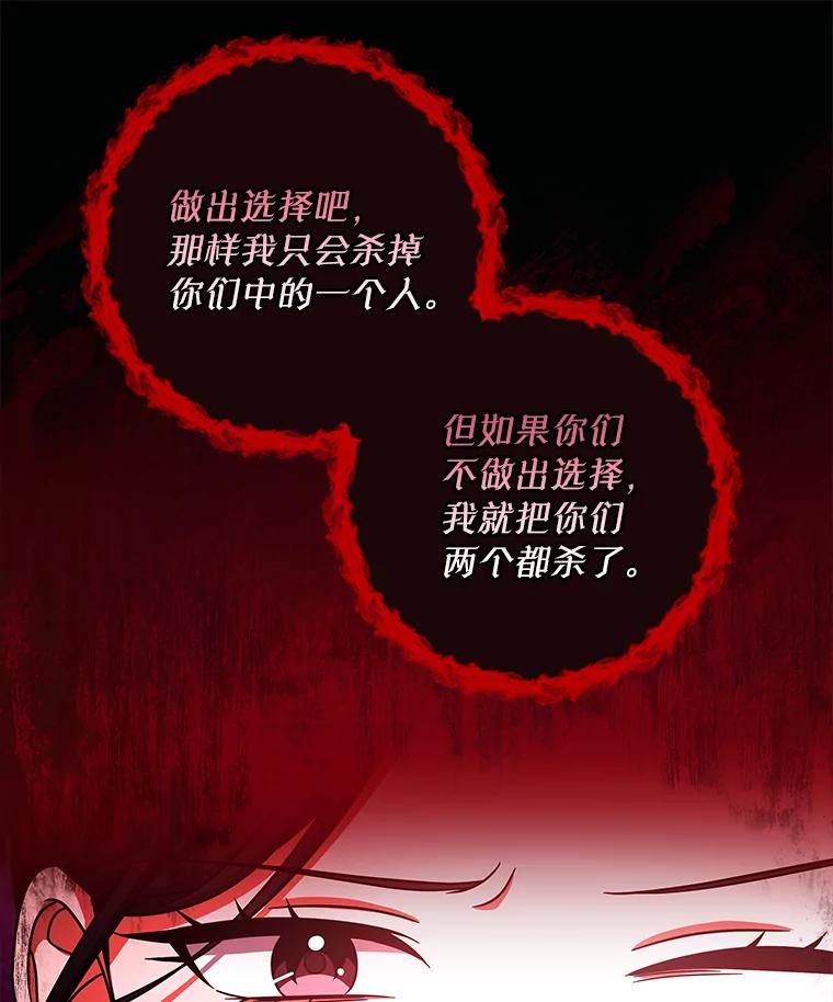 《欢迎光临地下城酒店》23.魔王之城 第91页