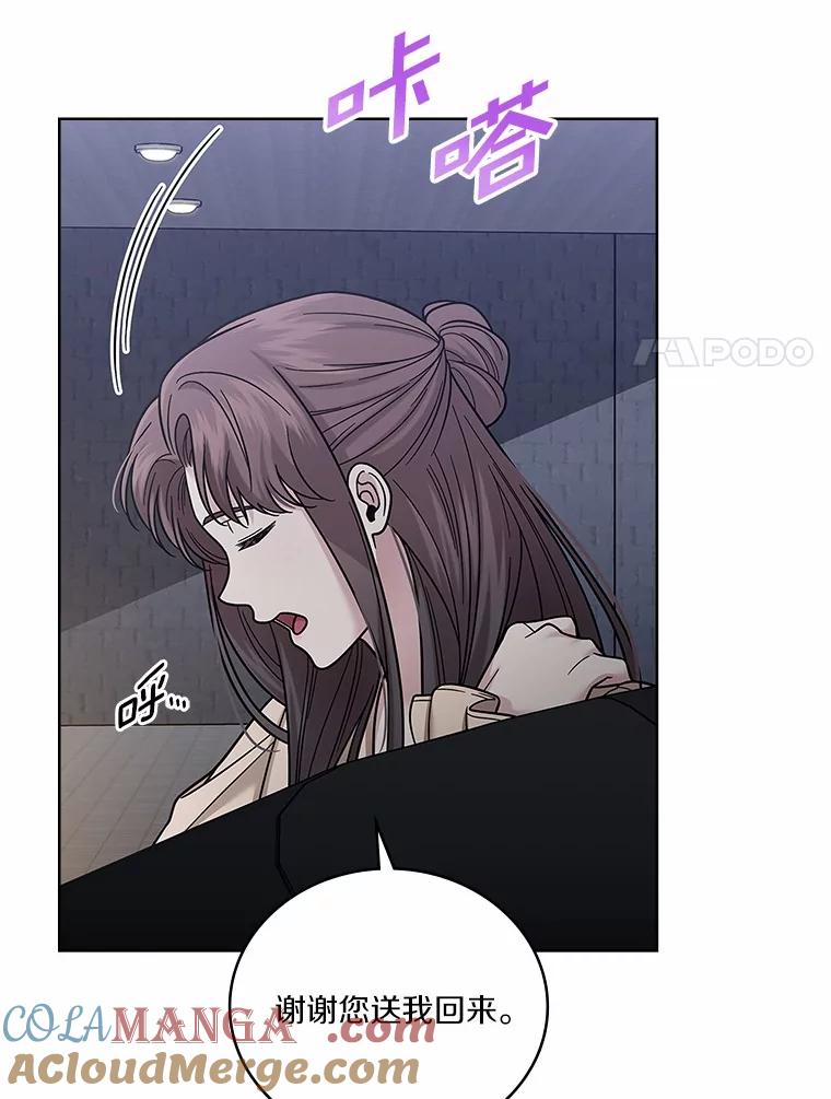 《上司的求婚》23.再次求婚 第61页