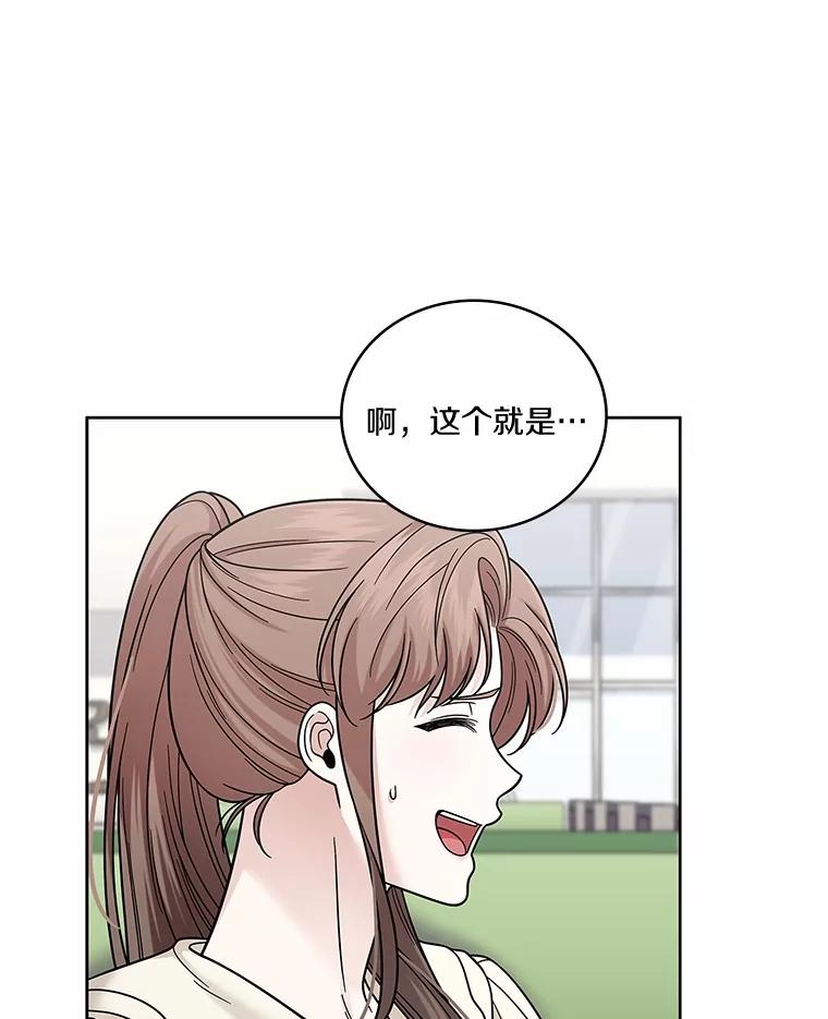 《上司的求婚》23.再次求婚 第83页