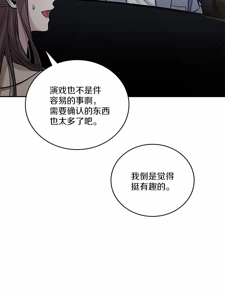 《上司的求婚》23.再次求婚 第63页