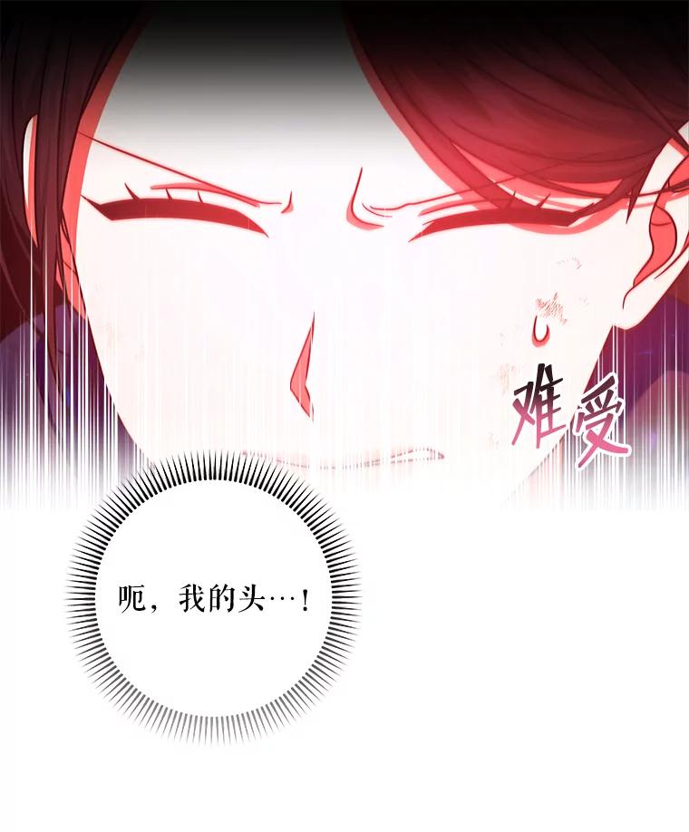 《欢迎光临地下城酒店》23.魔王之城 第96页