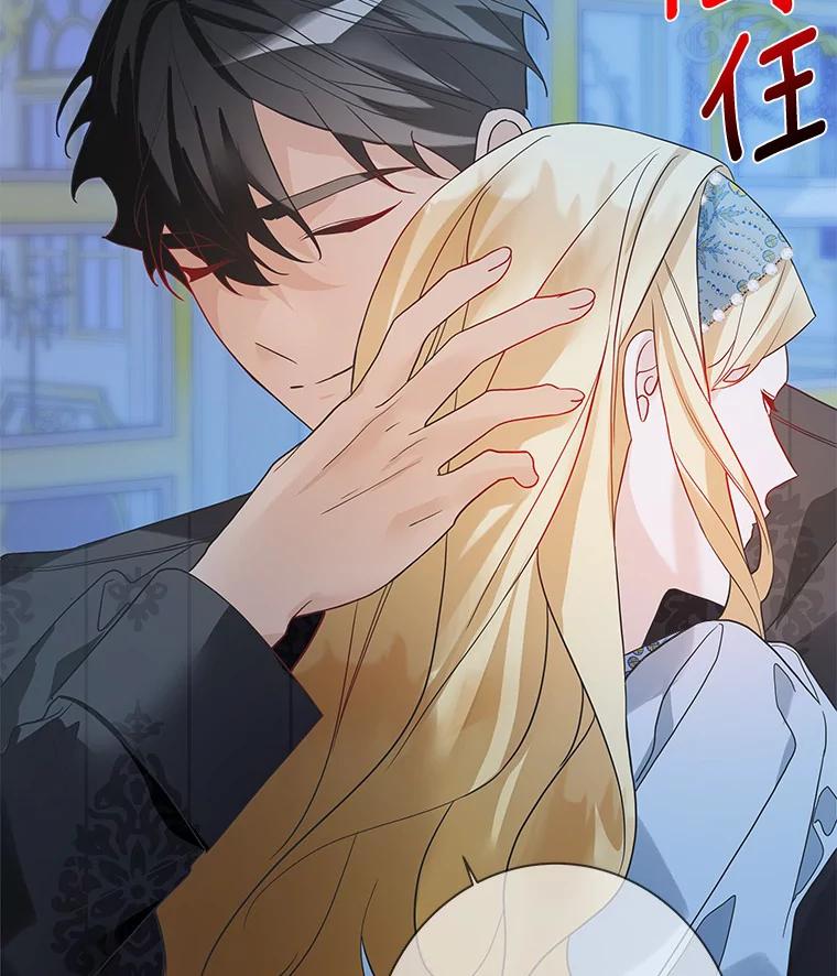《龙套大公子妃的花路人生》23.宴会第一天 第48页