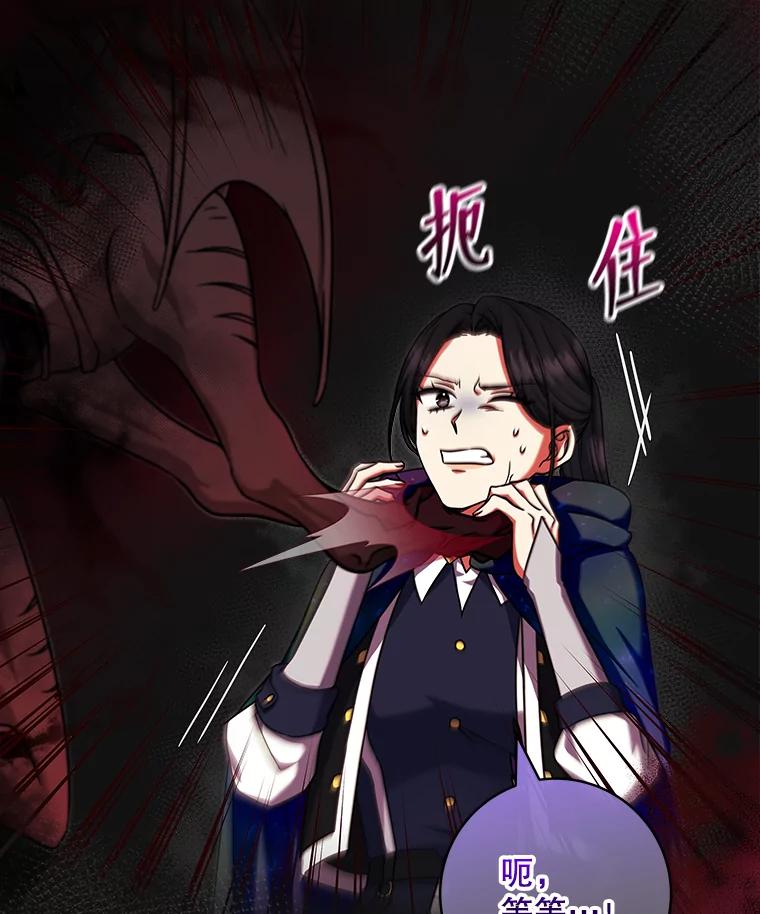 《欢迎光临地下城酒店》23.魔王之城 第3页