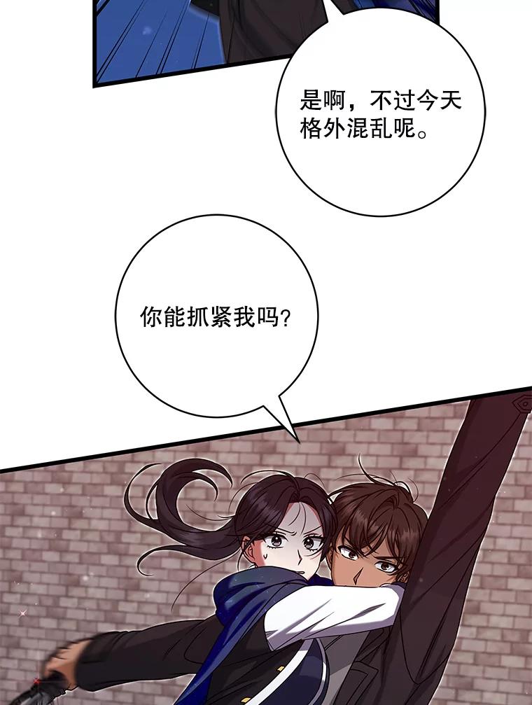 《欢迎光临地下城酒店》23.魔王之城 第42页