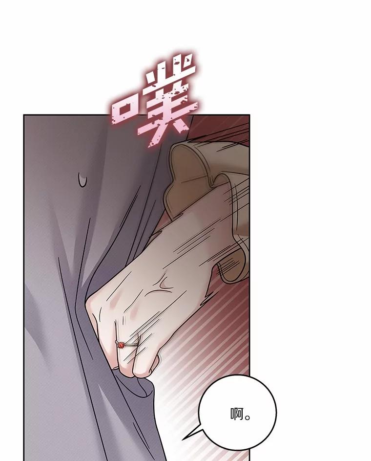 《上司的求婚》23.再次求婚 第52页