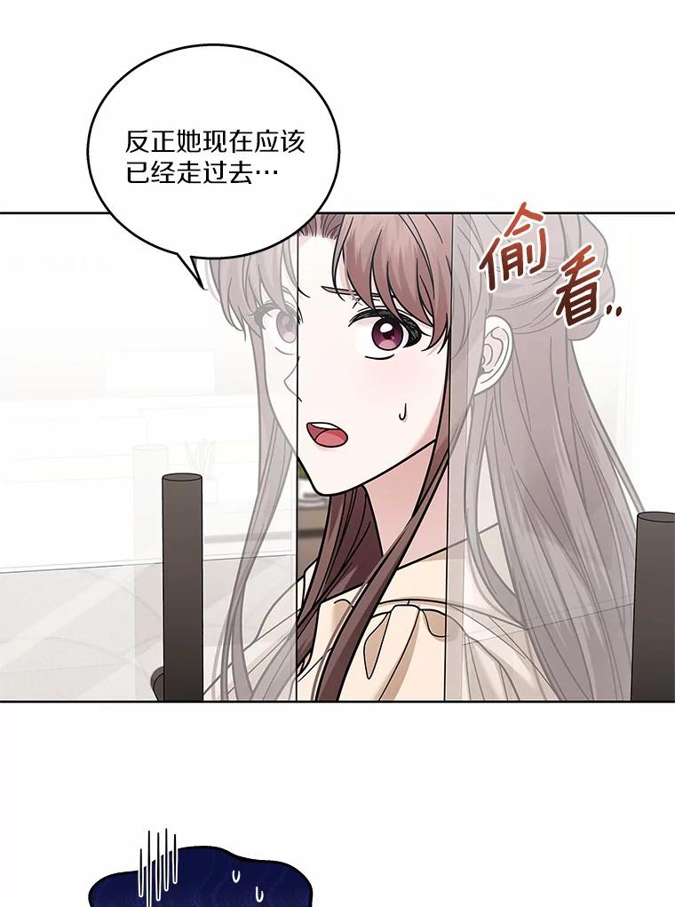 《上司的求婚》23.再次求婚 第8页