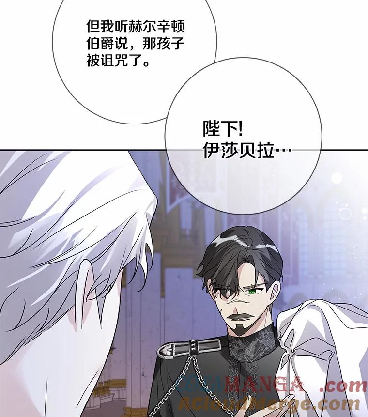 《龙套大公子妃的花路人生》23.宴会第一天 第5页