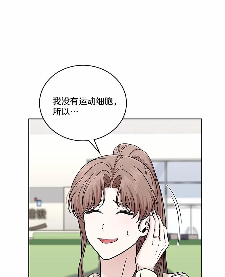 《上司的求婚》23.再次求婚 第79页