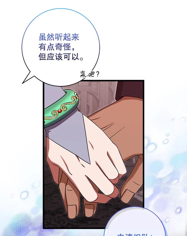 《欢迎光临地下城酒店》23.魔王之城 第24页