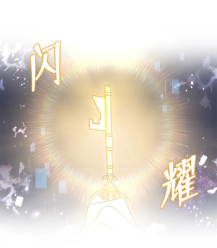 《欢迎光临地下城酒店》23.魔王之城 第108页