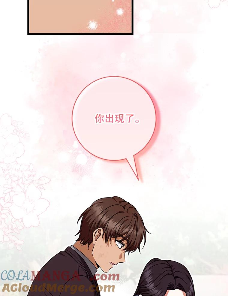 《欢迎光临地下城酒店》23.魔王之城 第65页