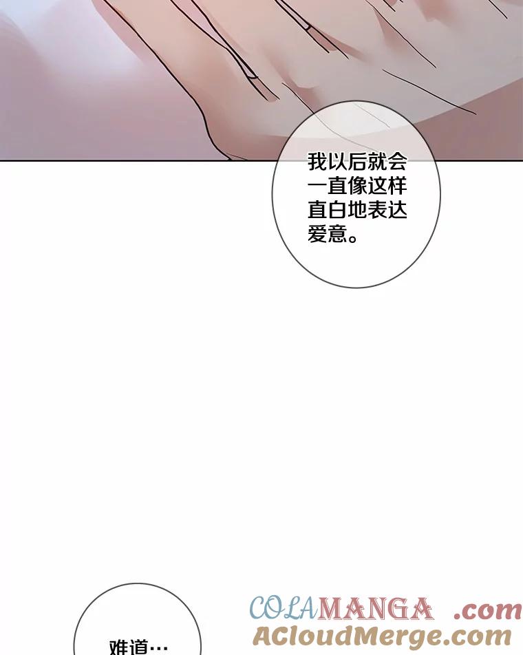 《龙套大公子妃的花路人生》23.宴会第一天 第41页