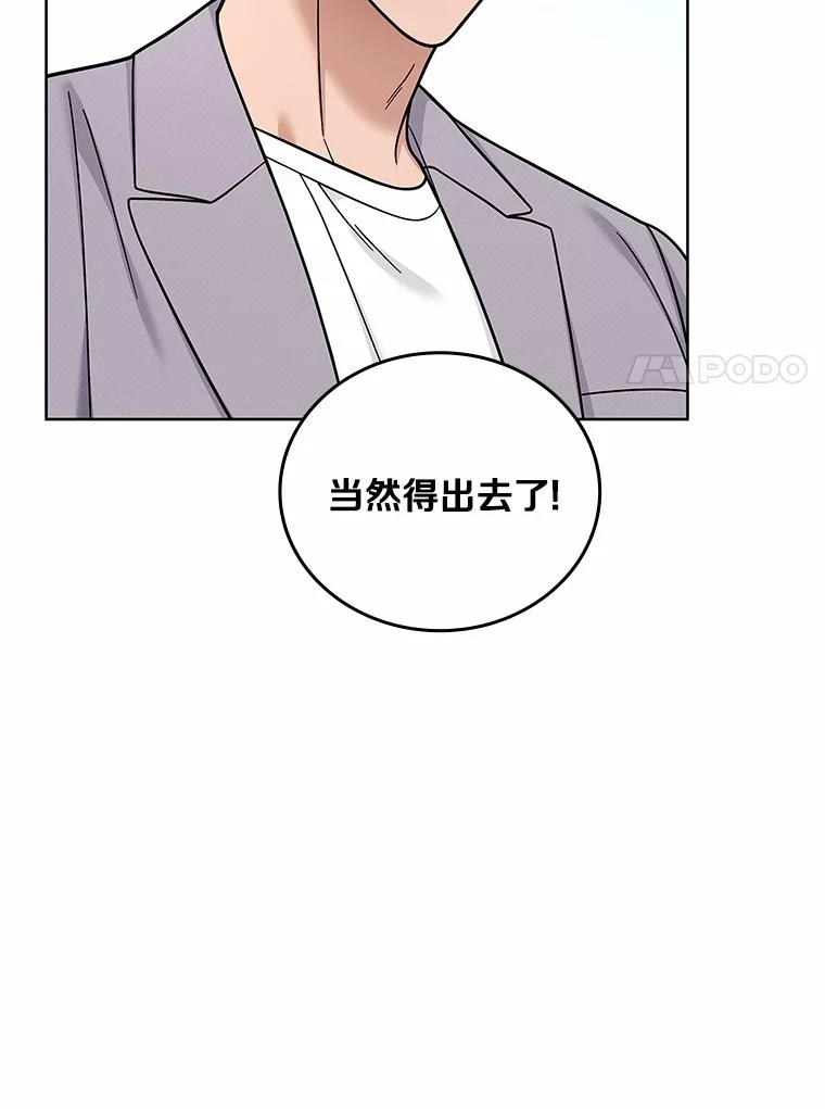 《上司的求婚》23.再次求婚 第7页