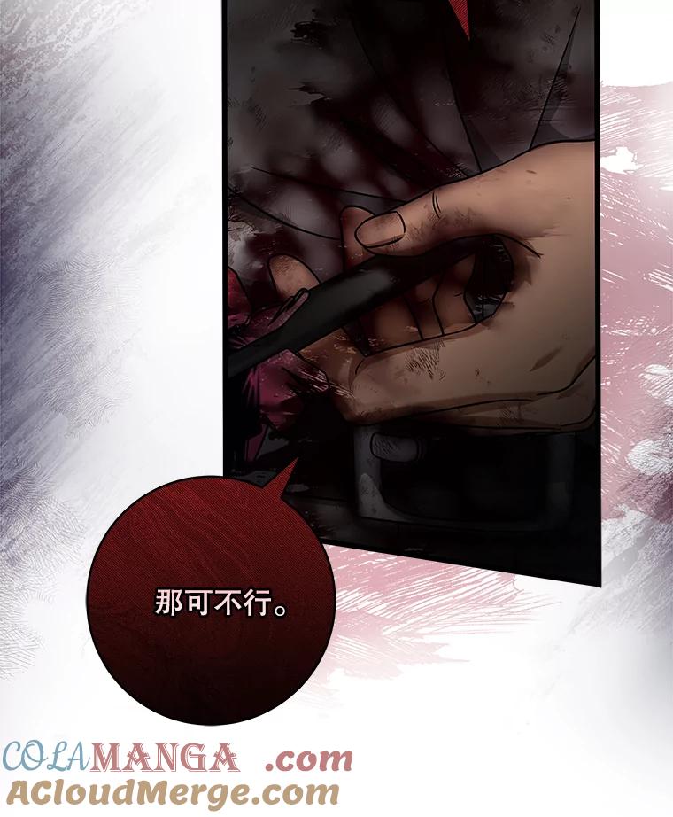 《欢迎光临地下城酒店》23.魔王之城 第101页