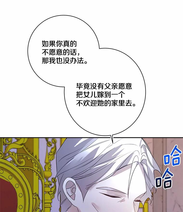 《龙套大公子妃的花路人生》23.宴会第一天 第12页