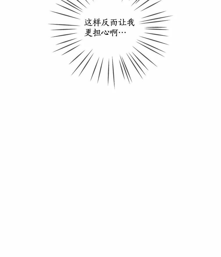 《龙套大公子妃的花路人生》23.宴会第一天 第16页