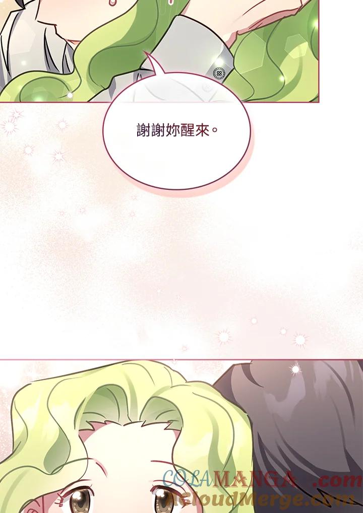 《万兽公主》第24话 第97页