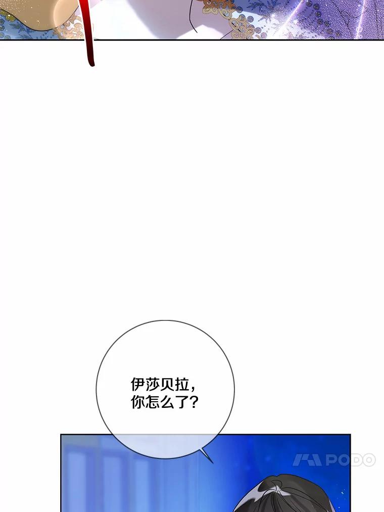 《龙套大公子妃的花路人生》23.宴会第一天 第31页