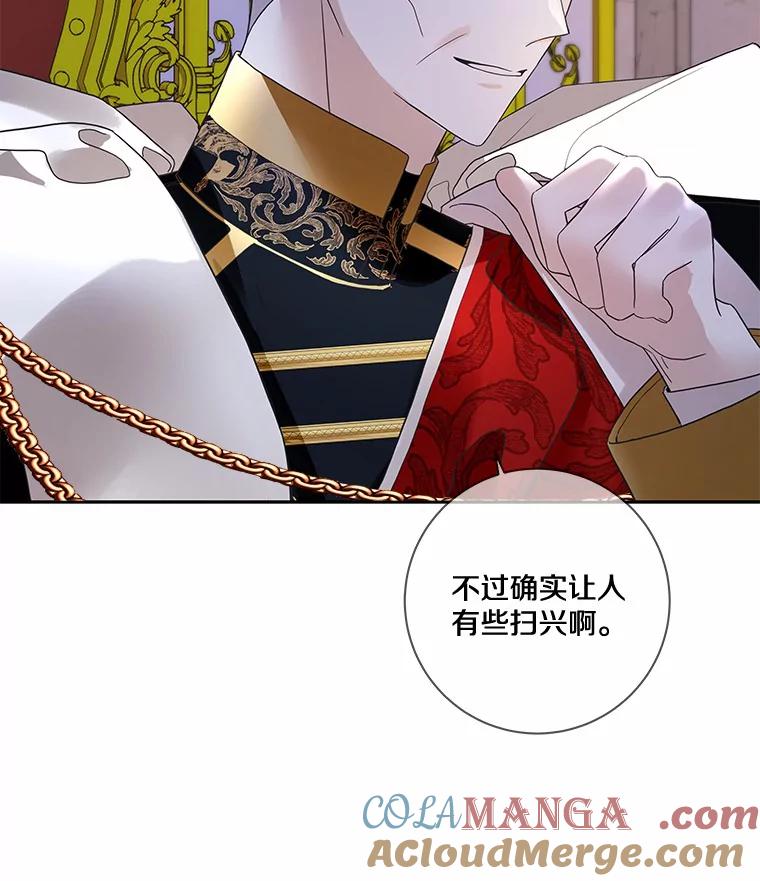 《龙套大公子妃的花路人生》23.宴会第一天 第13页