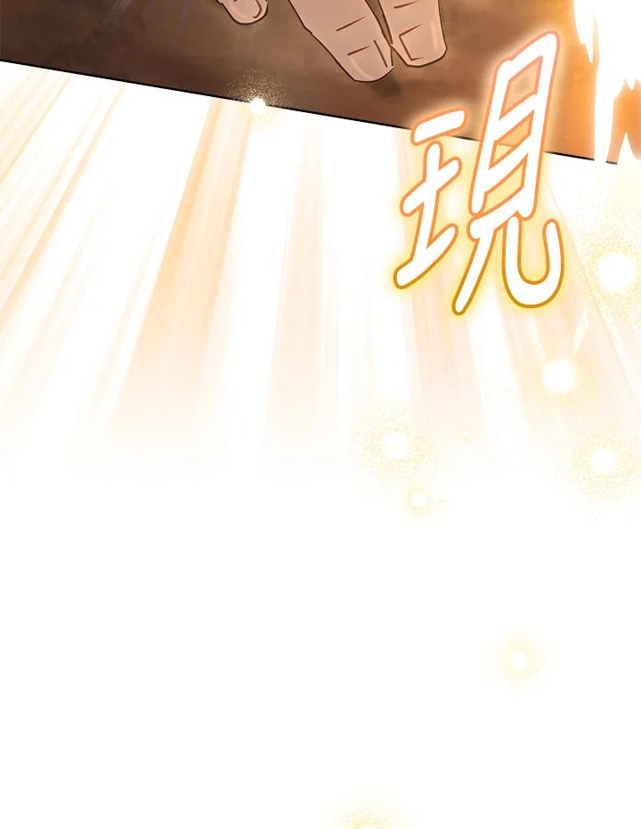 《万兽公主》第24话 第38页