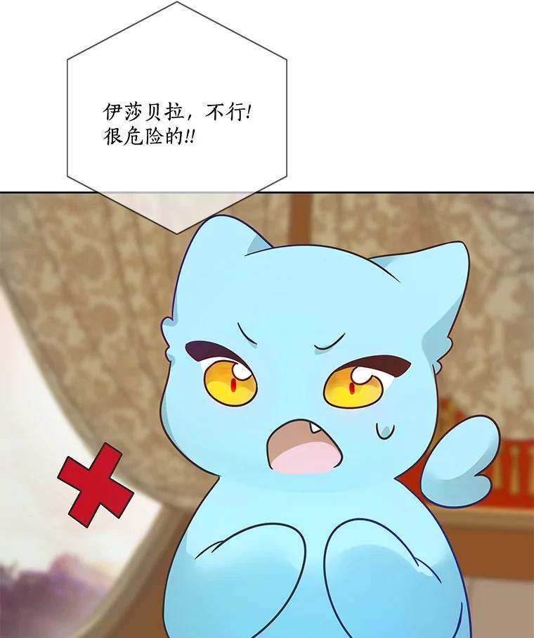 《龙套大公子妃的花路人生》23.宴会第一天 第55页