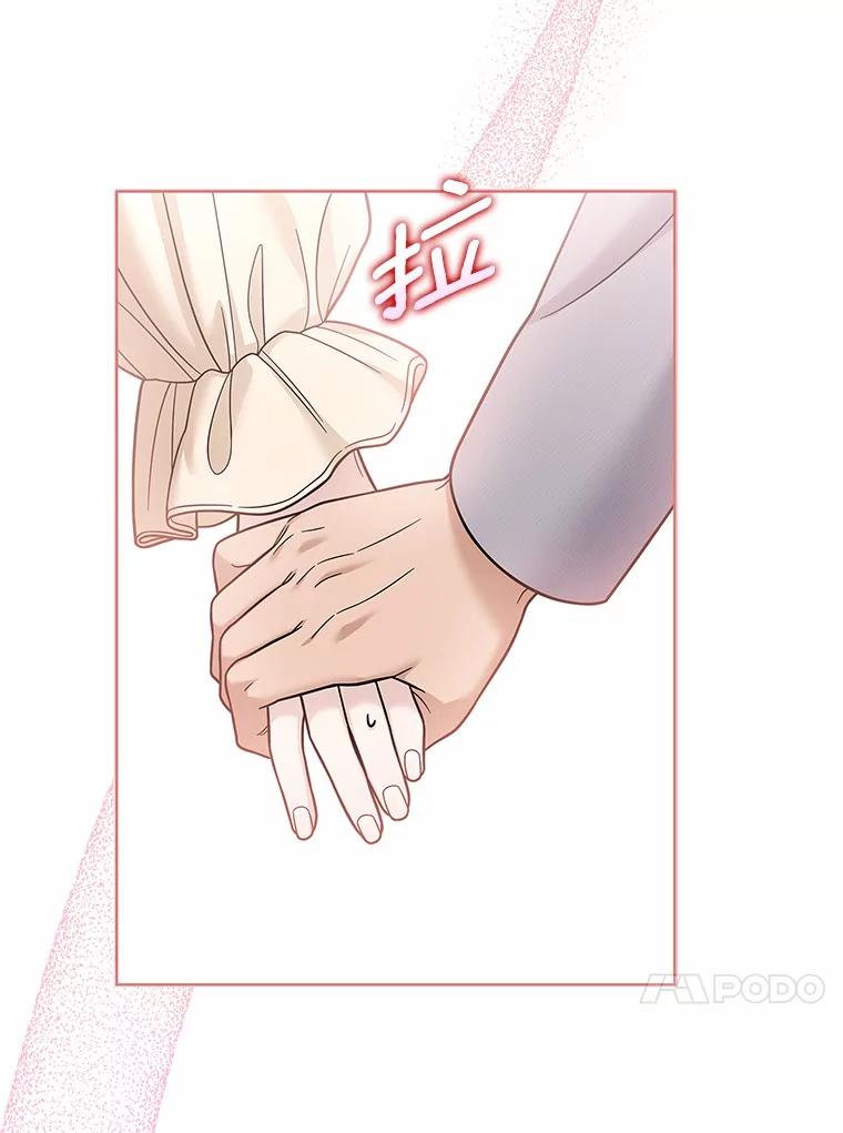 《上司的求婚》23.再次求婚 第16页