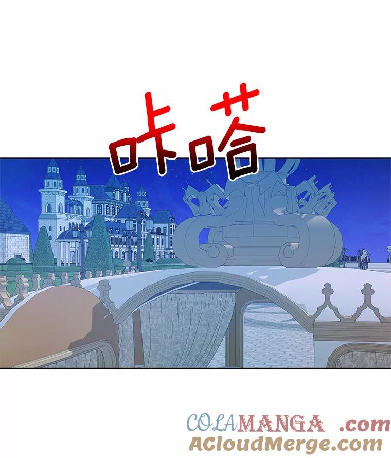 《龙套大公子妃的花路人生》23.宴会第一天 第65页