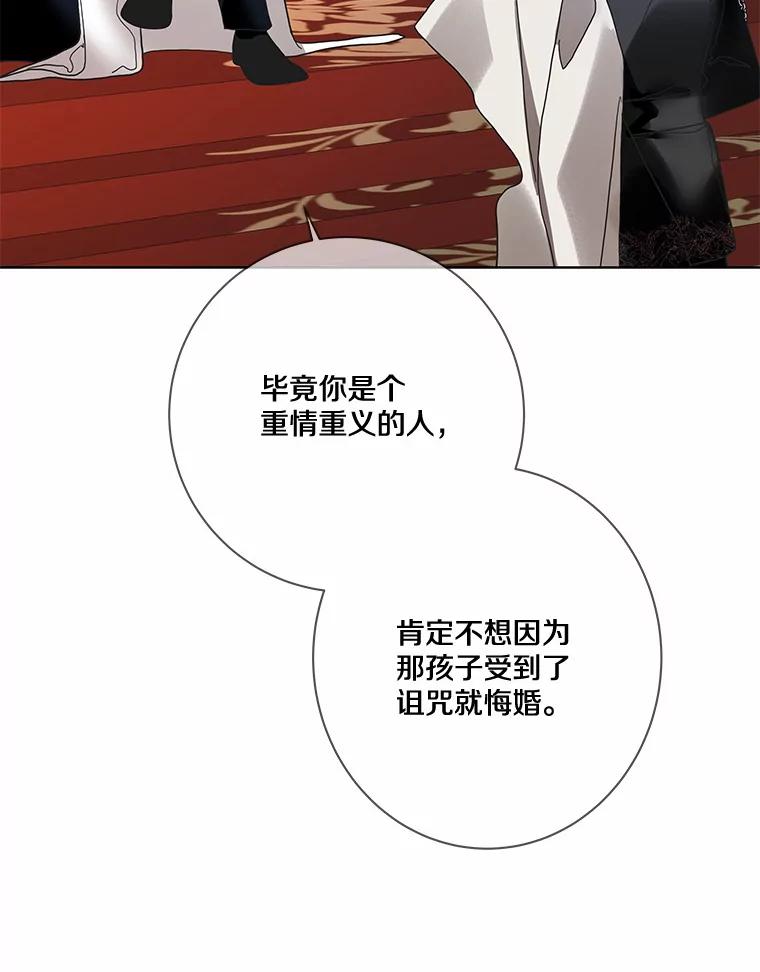 《龙套大公子妃的花路人生》23.宴会第一天 第10页