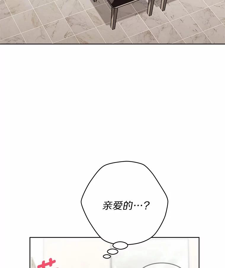 《上司的求婚》23.再次求婚 第23页