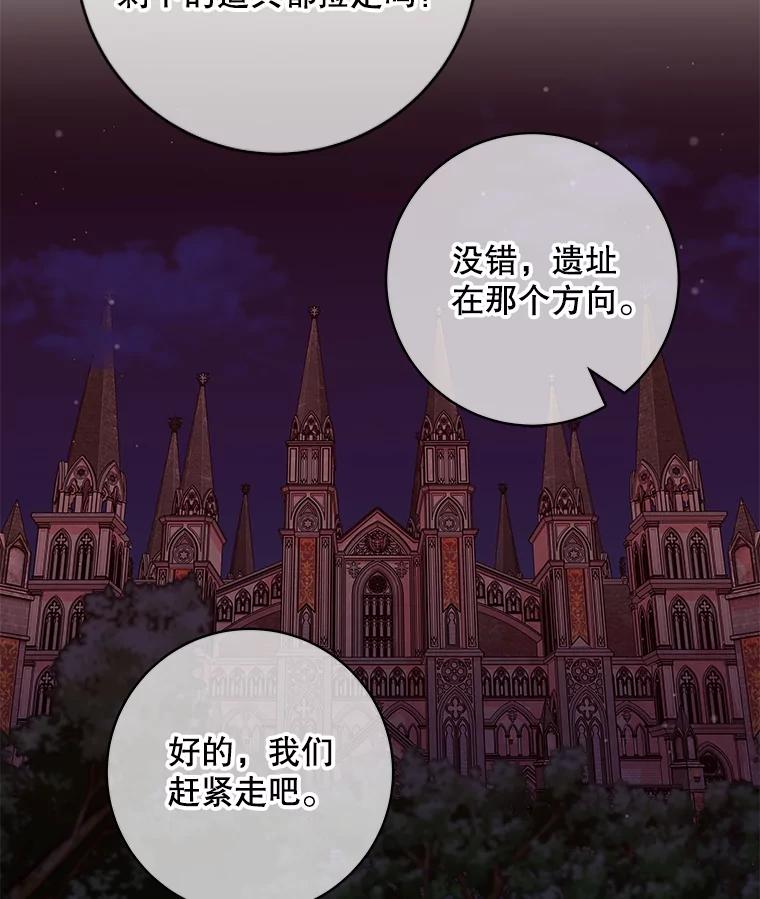 《欢迎光临地下城酒店》23.魔王之城 第59页