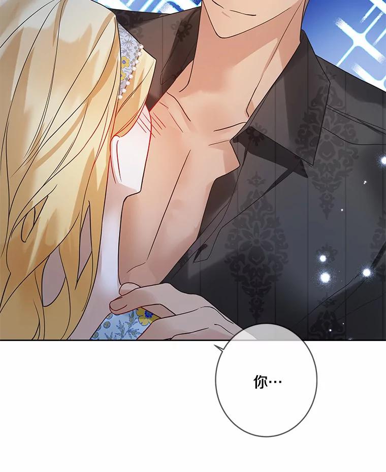 《龙套大公子妃的花路人生》23.宴会第一天 第24页