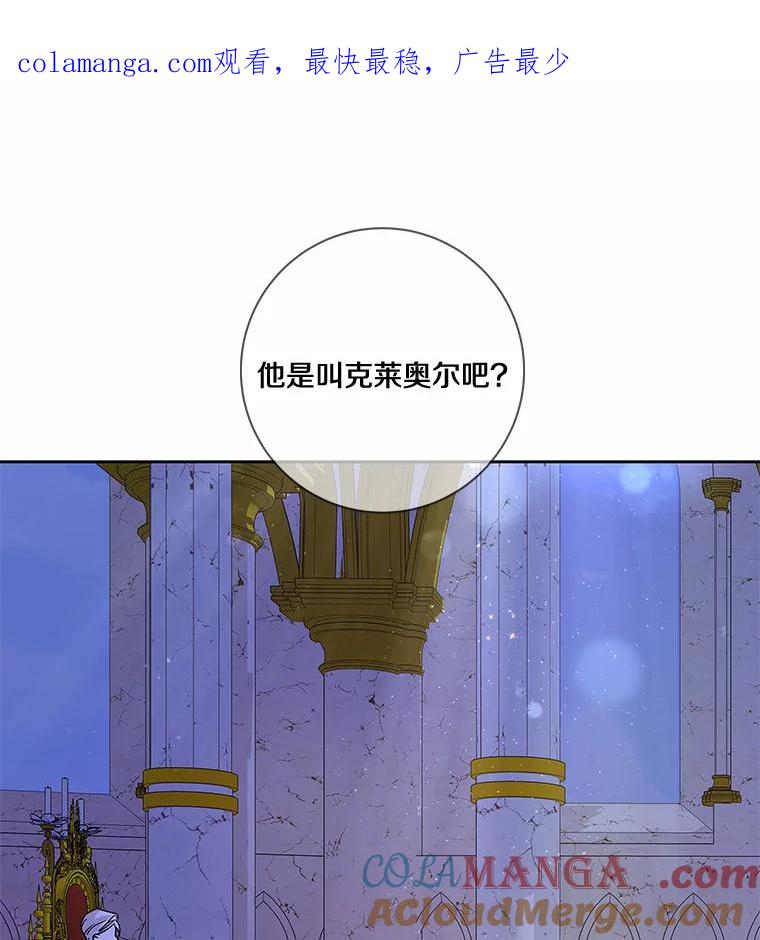 《龙套大公子妃的花路人生》23.宴会第一天 第1页