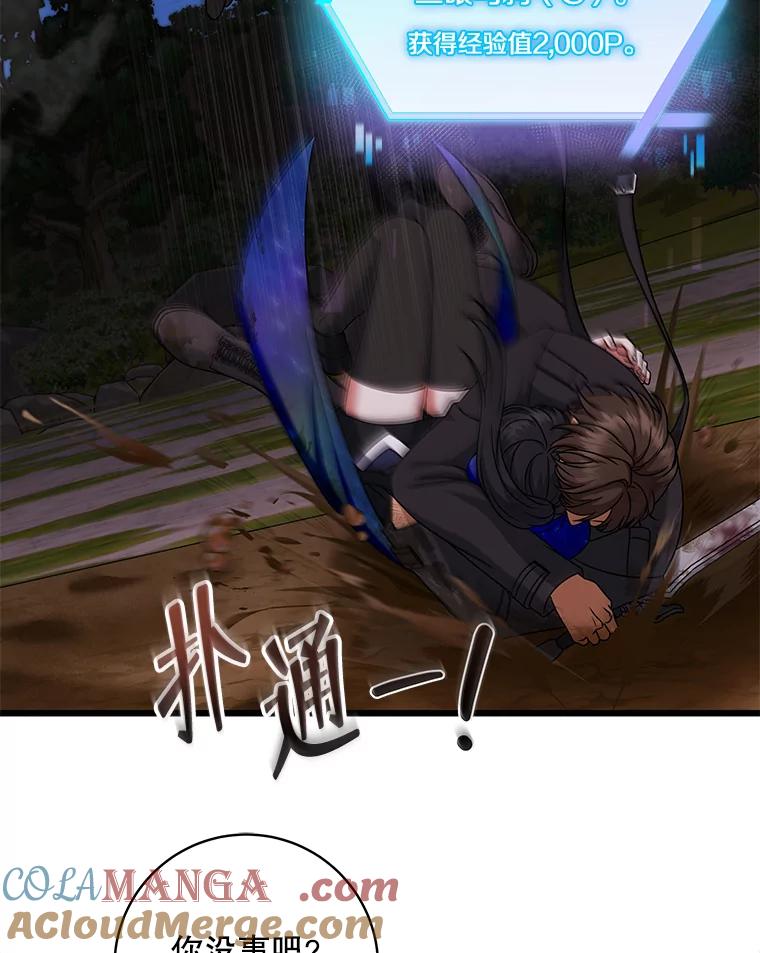 《欢迎光临地下城酒店》23.魔王之城 第53页