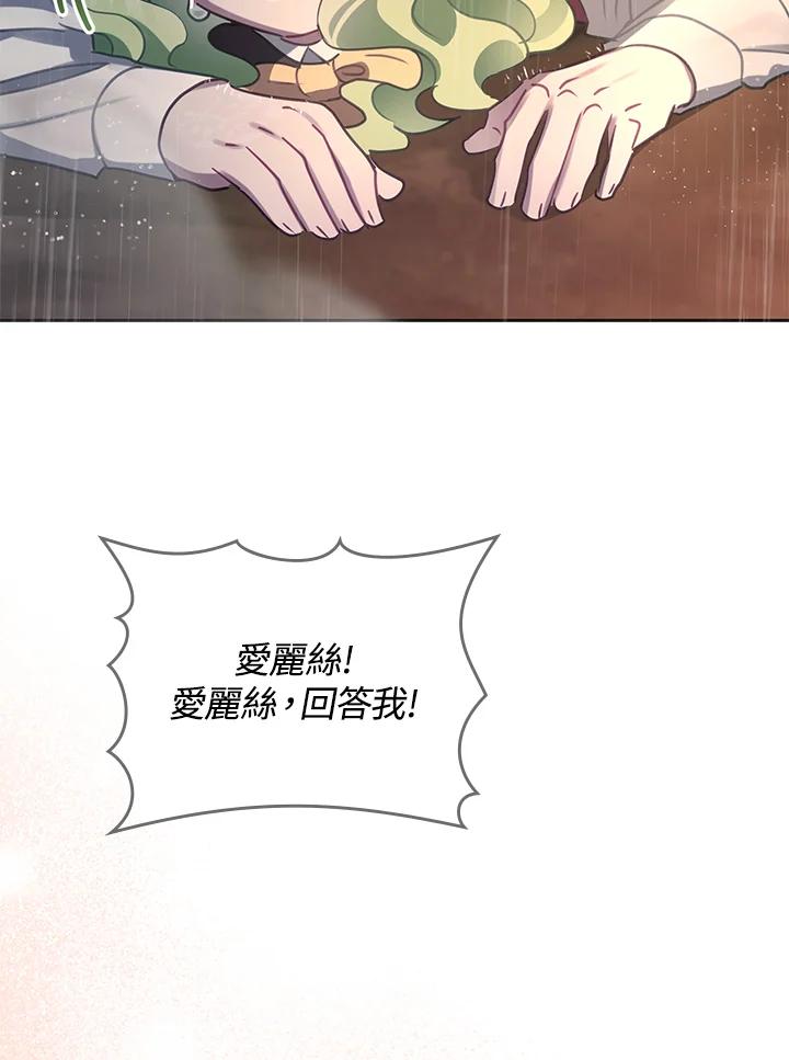 《万兽公主》第24话 第48页