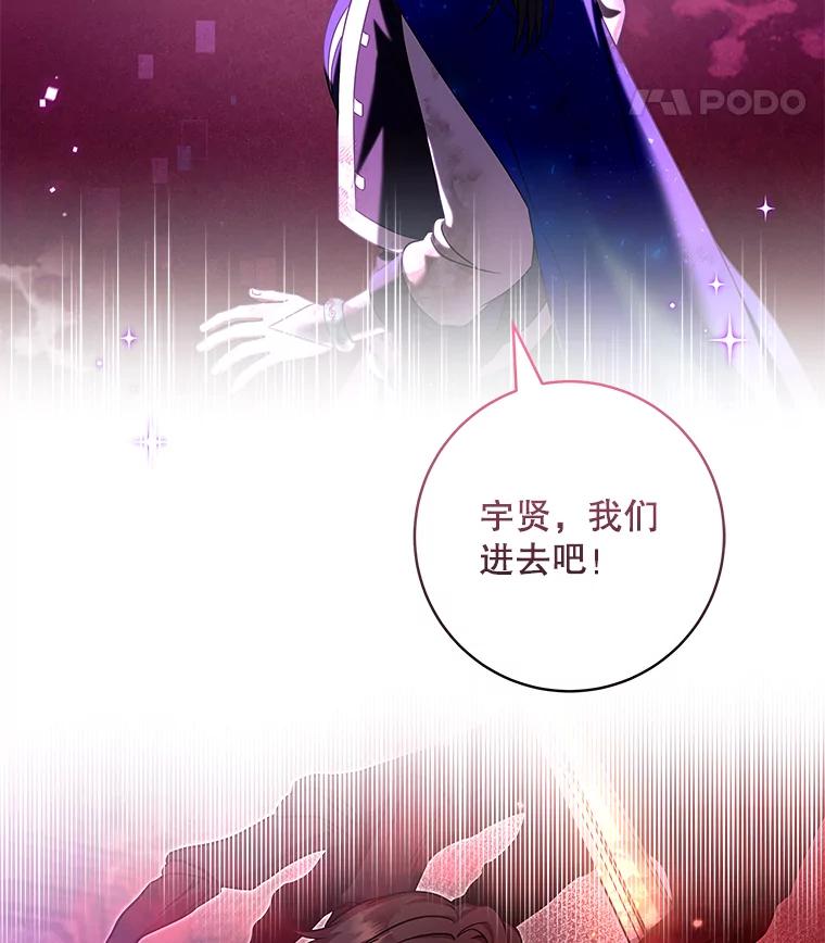 《欢迎光临地下城酒店》23.魔王之城 第111页