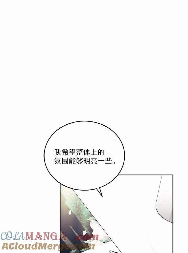 《上司的求婚》23.再次求婚 第33页
