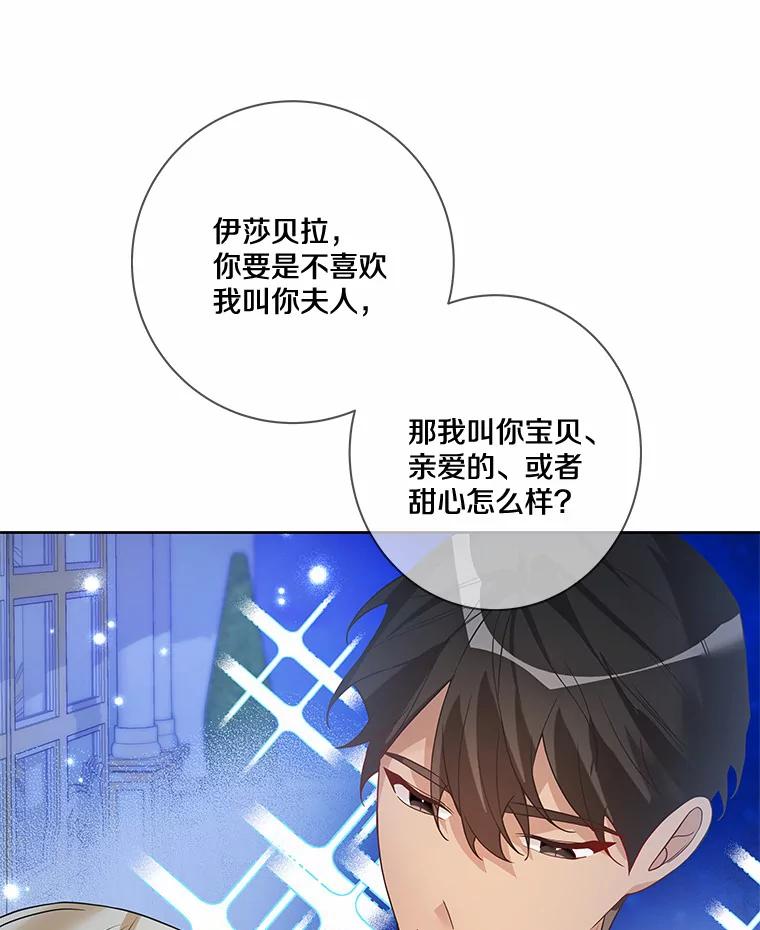 《龙套大公子妃的花路人生》23.宴会第一天 第23页