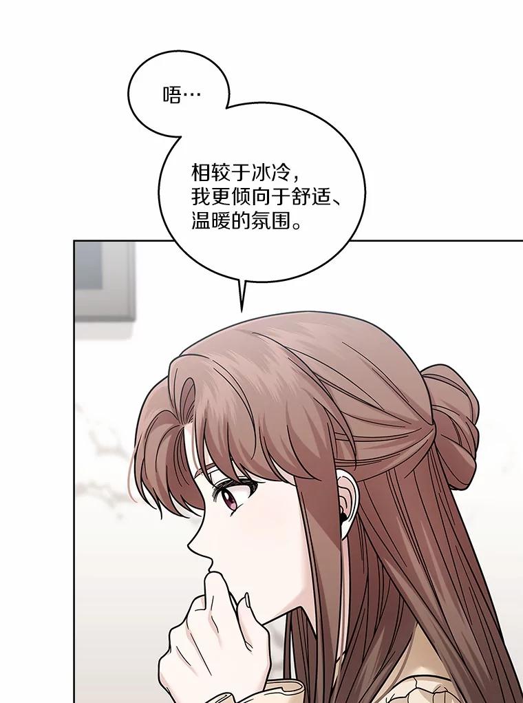 《上司的求婚》23.再次求婚 第35页