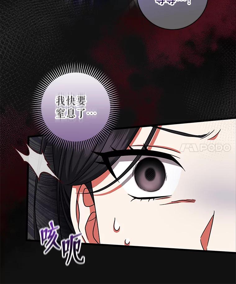 《欢迎光临地下城酒店》23.魔王之城 第4页