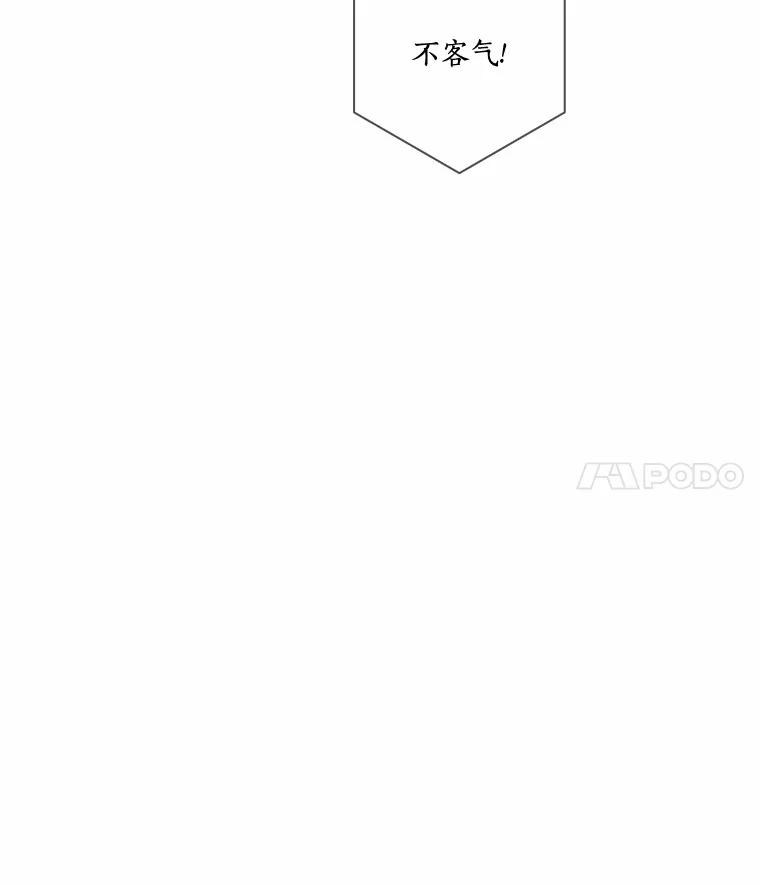 《龙套大公子妃的花路人生》23.宴会第一天 第64页