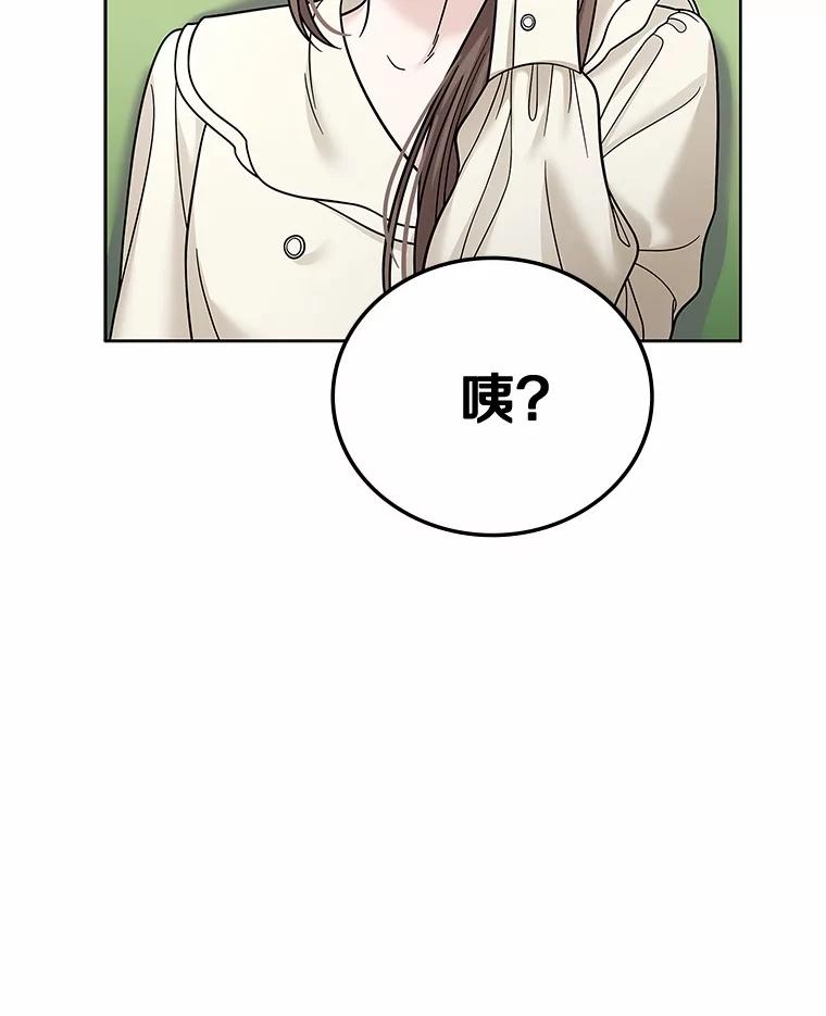 《上司的求婚》23.再次求婚 第80页