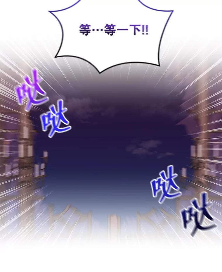 《欢迎光临地下城酒店》23.魔王之城 第34页