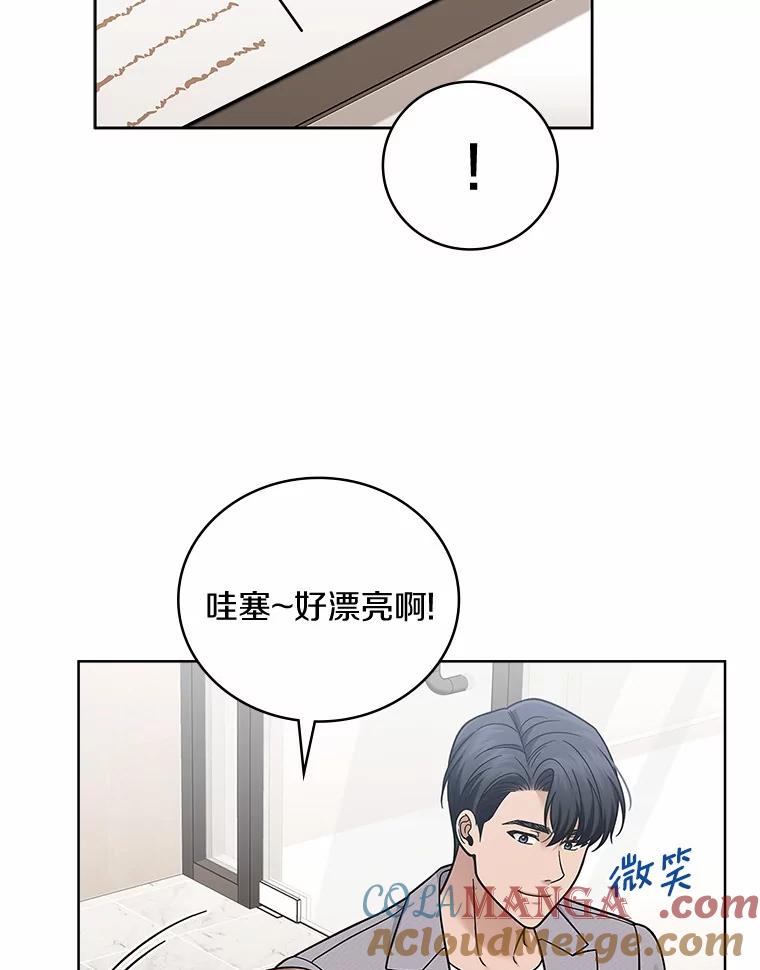 《上司的求婚》23.再次求婚 第45页