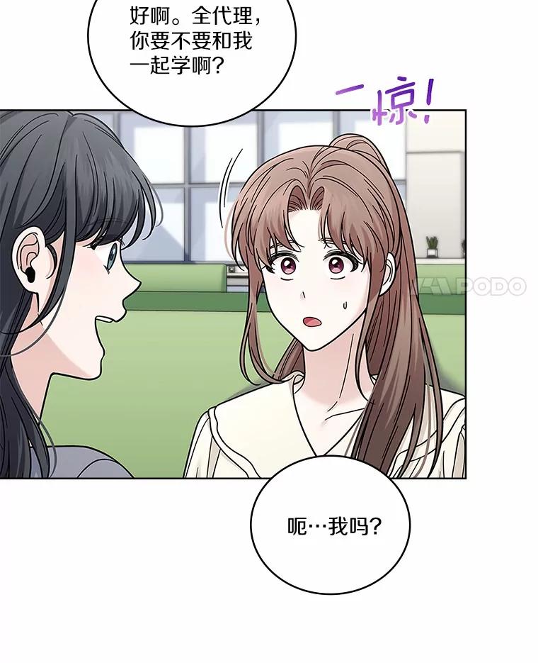 《上司的求婚》23.再次求婚 第78页