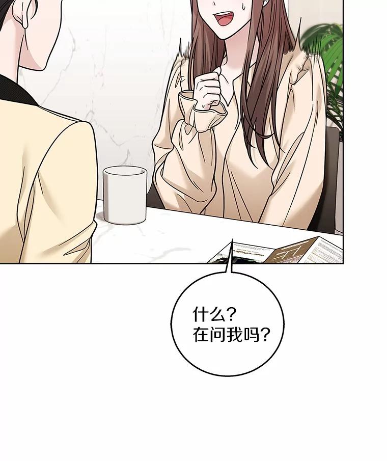 《上司的求婚》23.再次求婚 第26页