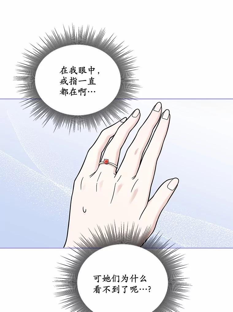 《上司的求婚》23.再次求婚 第87页