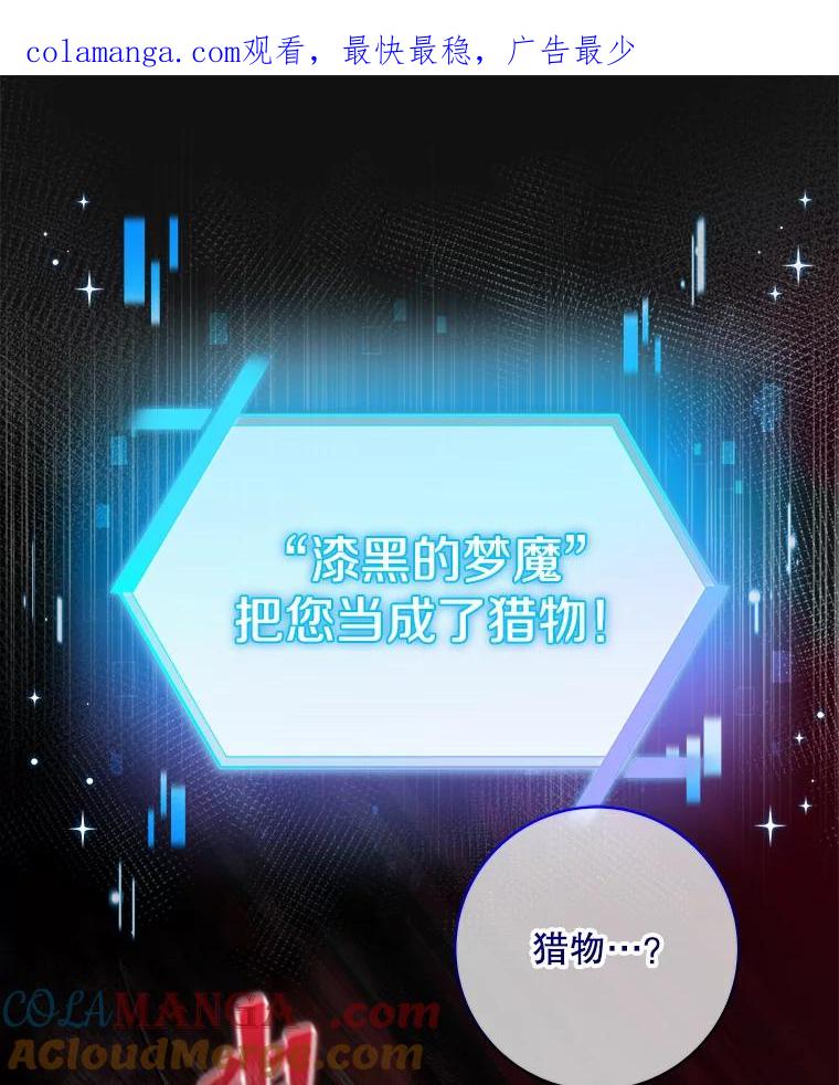 《欢迎光临地下城酒店》23.魔王之城 第1页